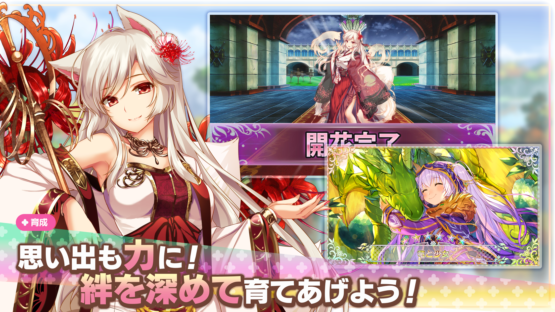 フラワーナイトガール -美少女ゲームアプリ Game Screenshot