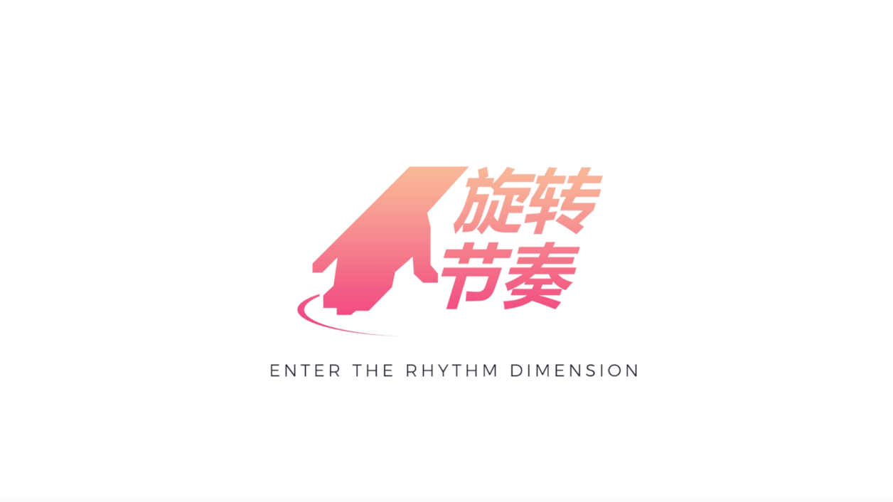 Screenshot of the video of 旋转节奏