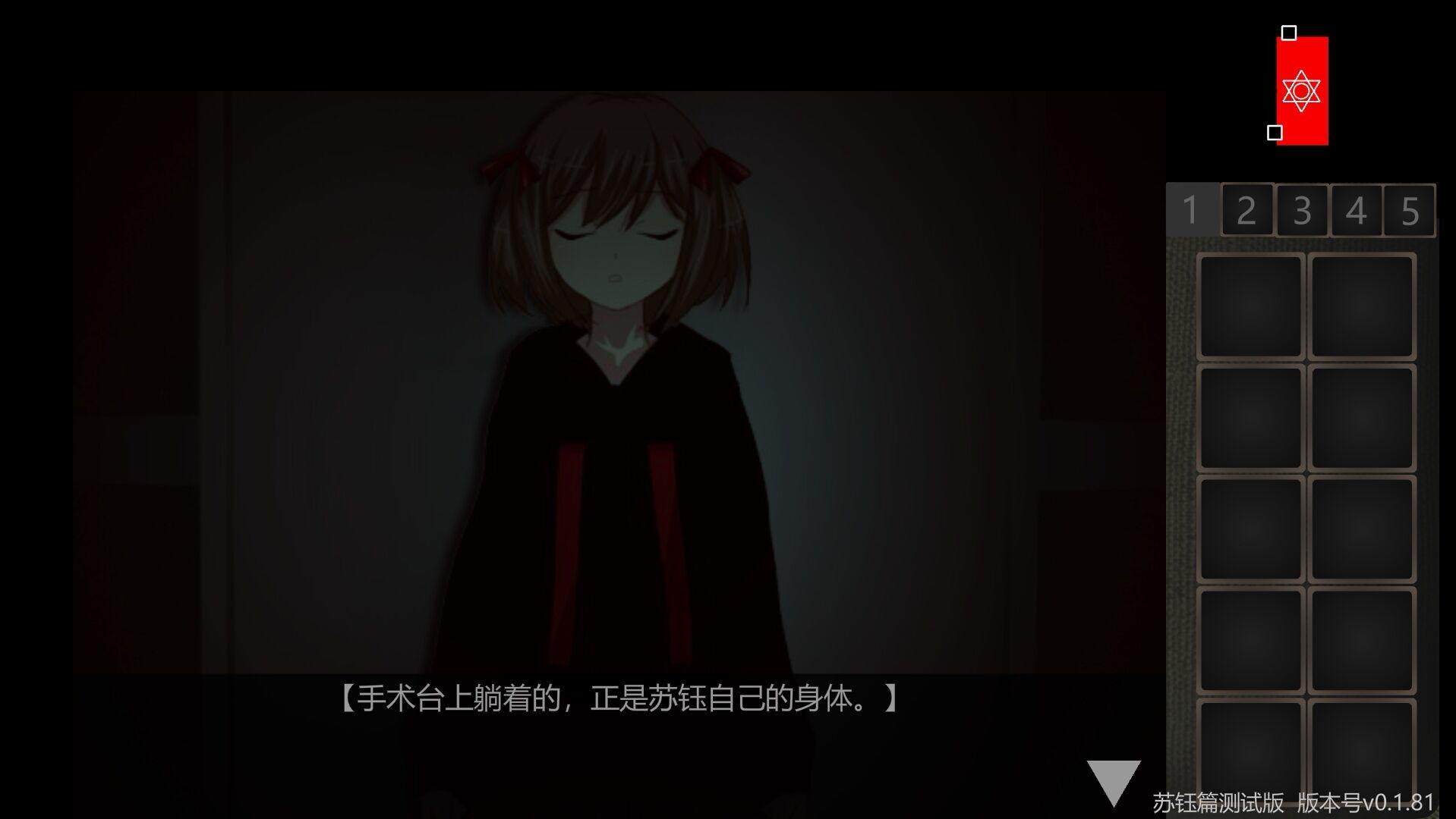 泞之翼3：6个人的6次元密室 Game Screenshot