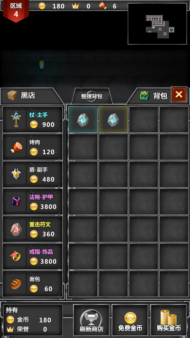 Portable Dungeon Legends Game Screenshot