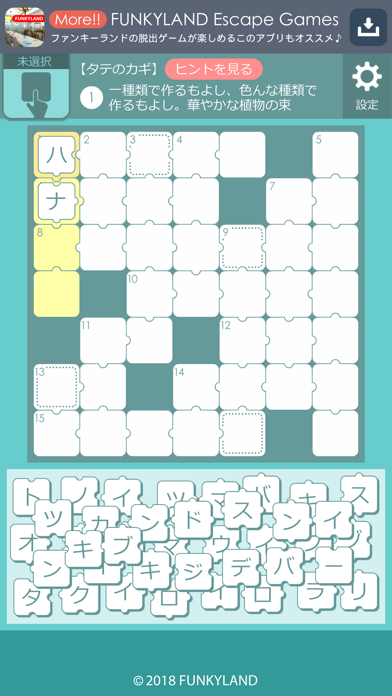 ジグソークロスワード Game Screenshot