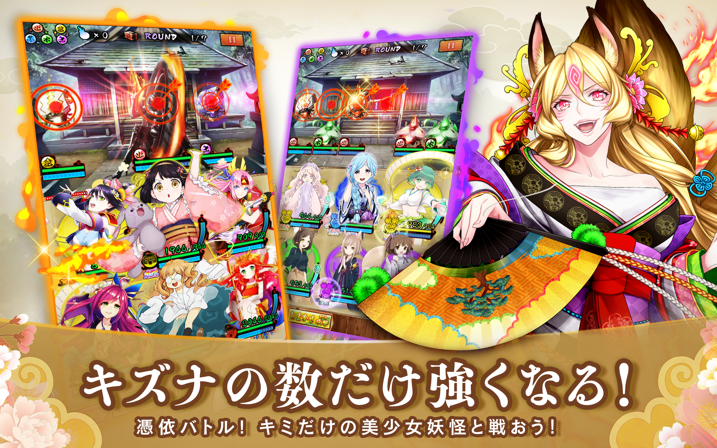 妖怪百姫たん！[和風ライトノベルRPG] 게임 스크린샷