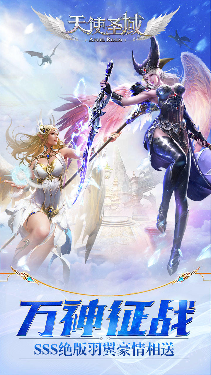 天使圣域 Game Screenshot