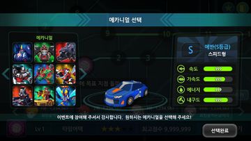 메카드 레이싱 Game Screenshot