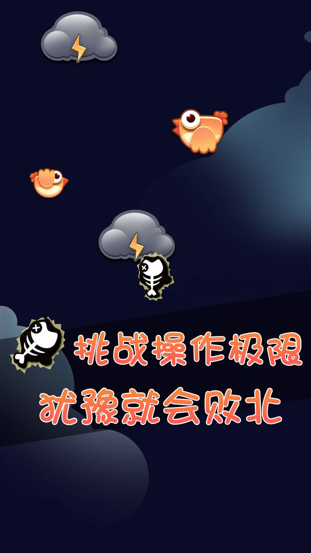 鲤鱼打挺 screenshot game