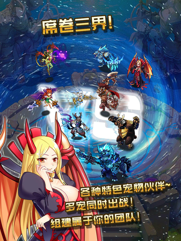 魔族纪元 ゲームのスクリーンショット