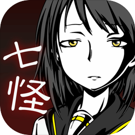 七怪談 -メッセージアプリ風ホラーゲーム-