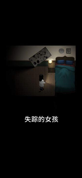 Screenshot 1 of 停電 1.0.3