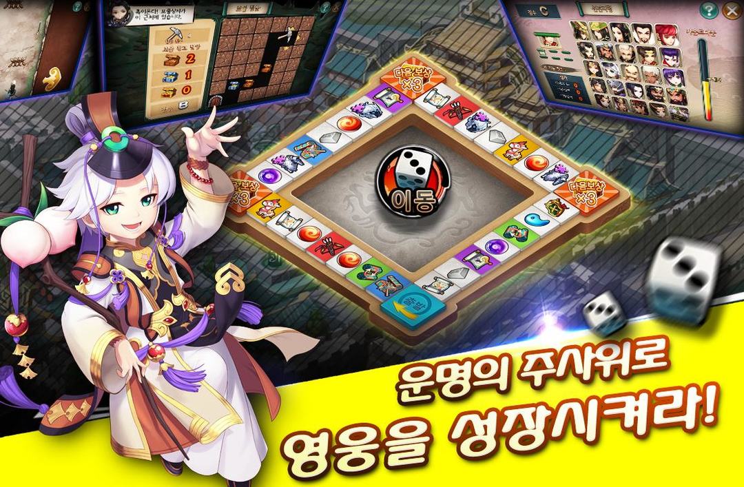 Screenshot of 무신조자룡 for kakao