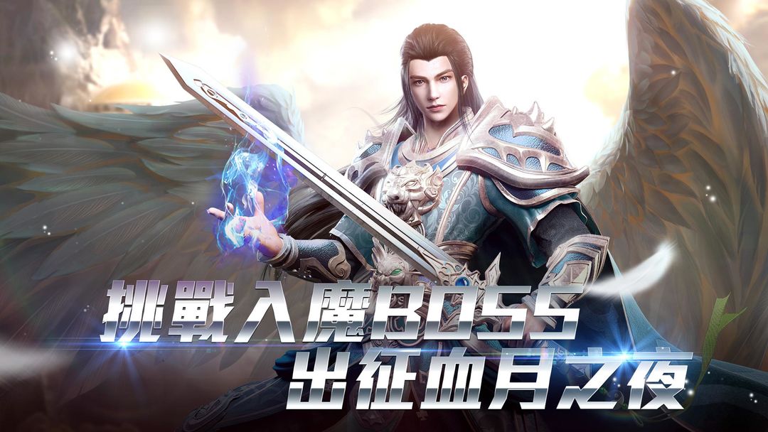 Screenshot of 藍月王者