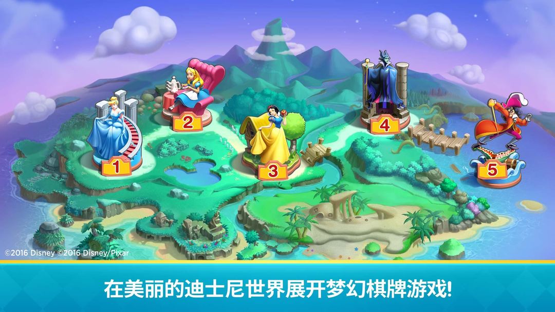 迪士尼魔法骰子 screenshot game