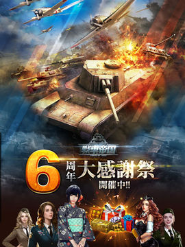 戦車帝国:海陸争覇 遊戲截圖