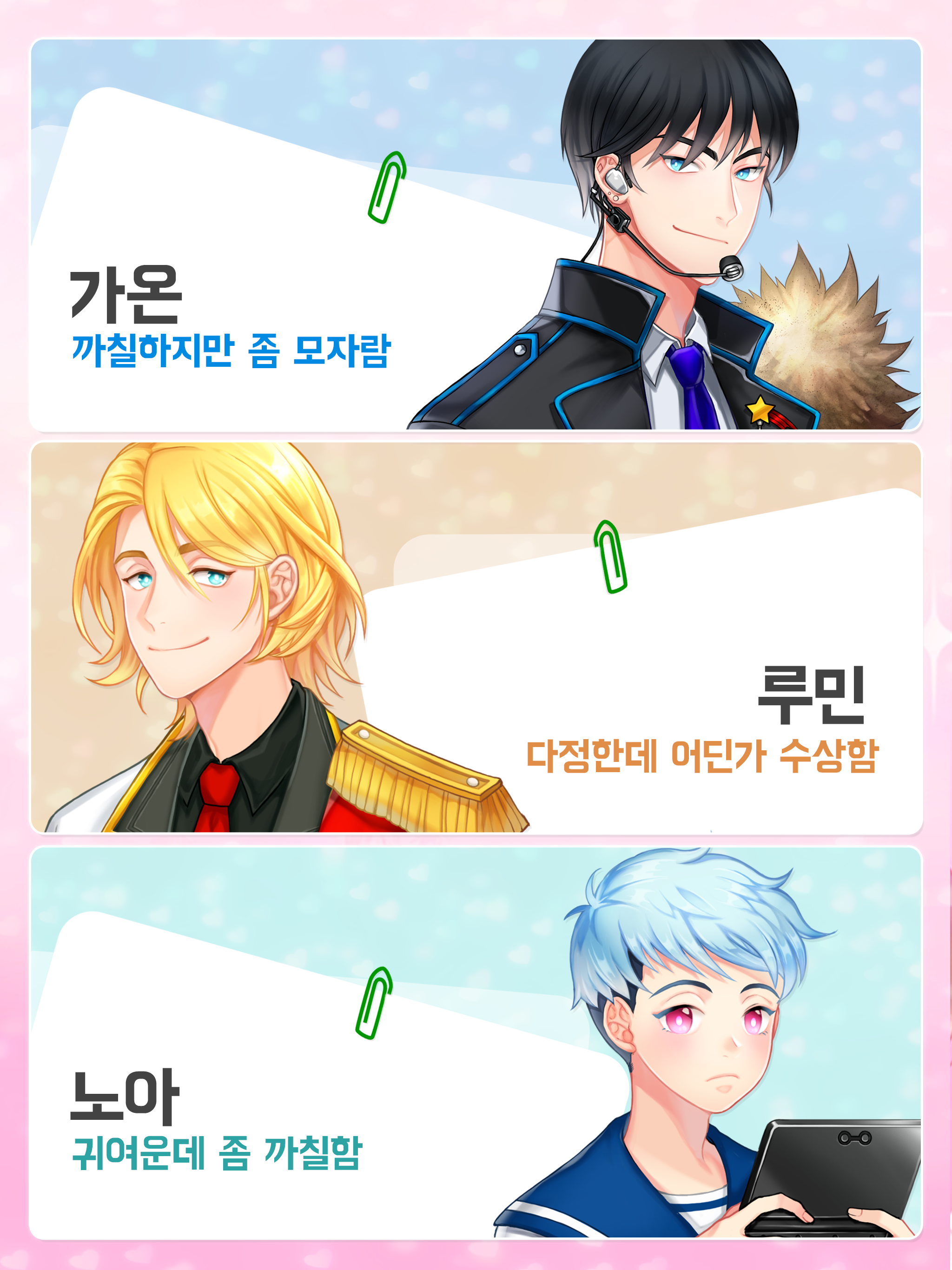 Captura de Tela do Jogo 여자인걸 왜 모르지?