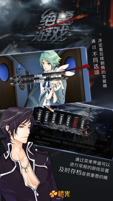 Screenshot of 絕望遊戲
