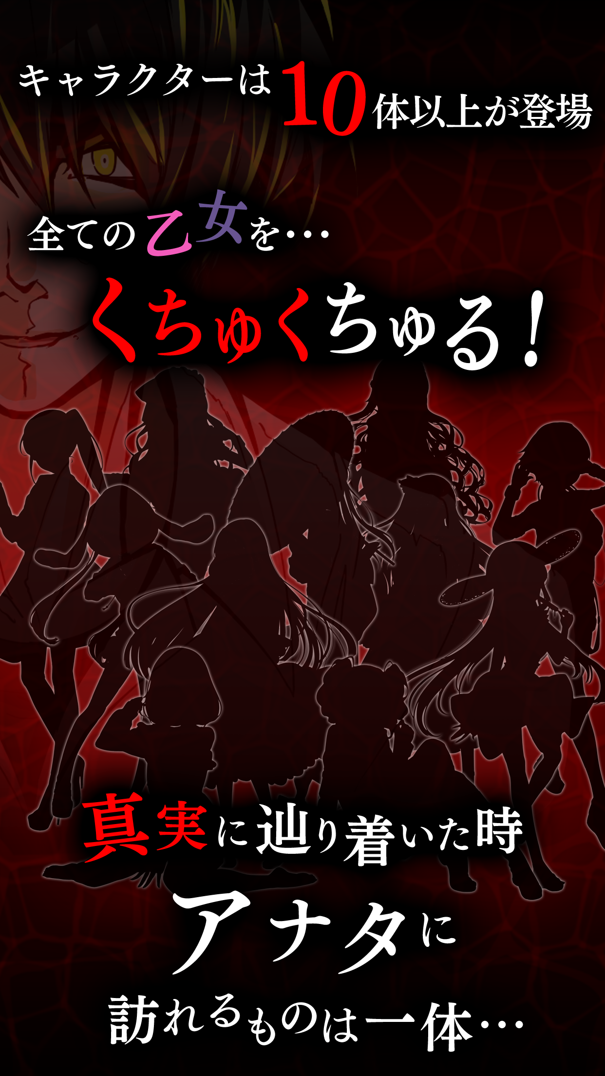 くちゅくちる Game Screenshot