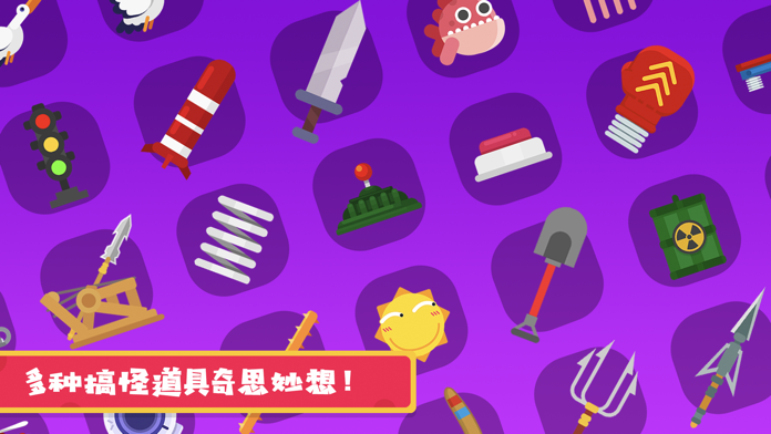 Скриншот игры 粉身碎骨2