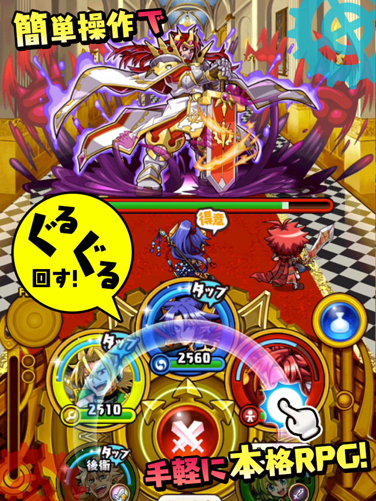 ぐるぐる召喚 マジカルギア Game Screenshot