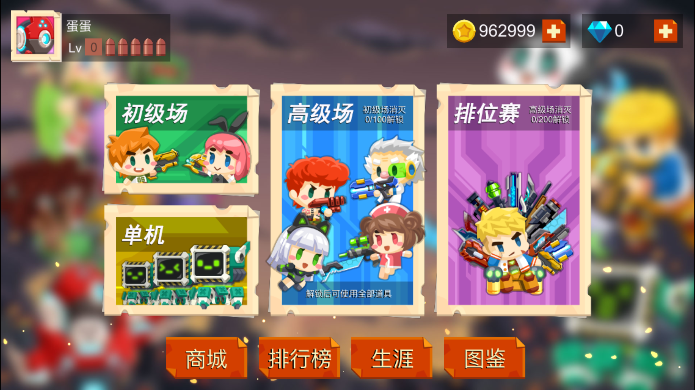 Screenshot 1 of 暴走弾頭 