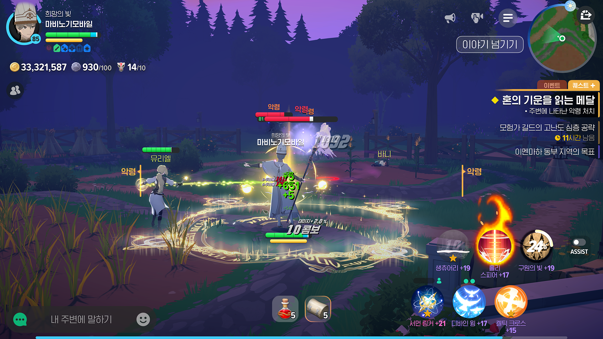 Captura de Tela do Jogo 마비노기 모바일