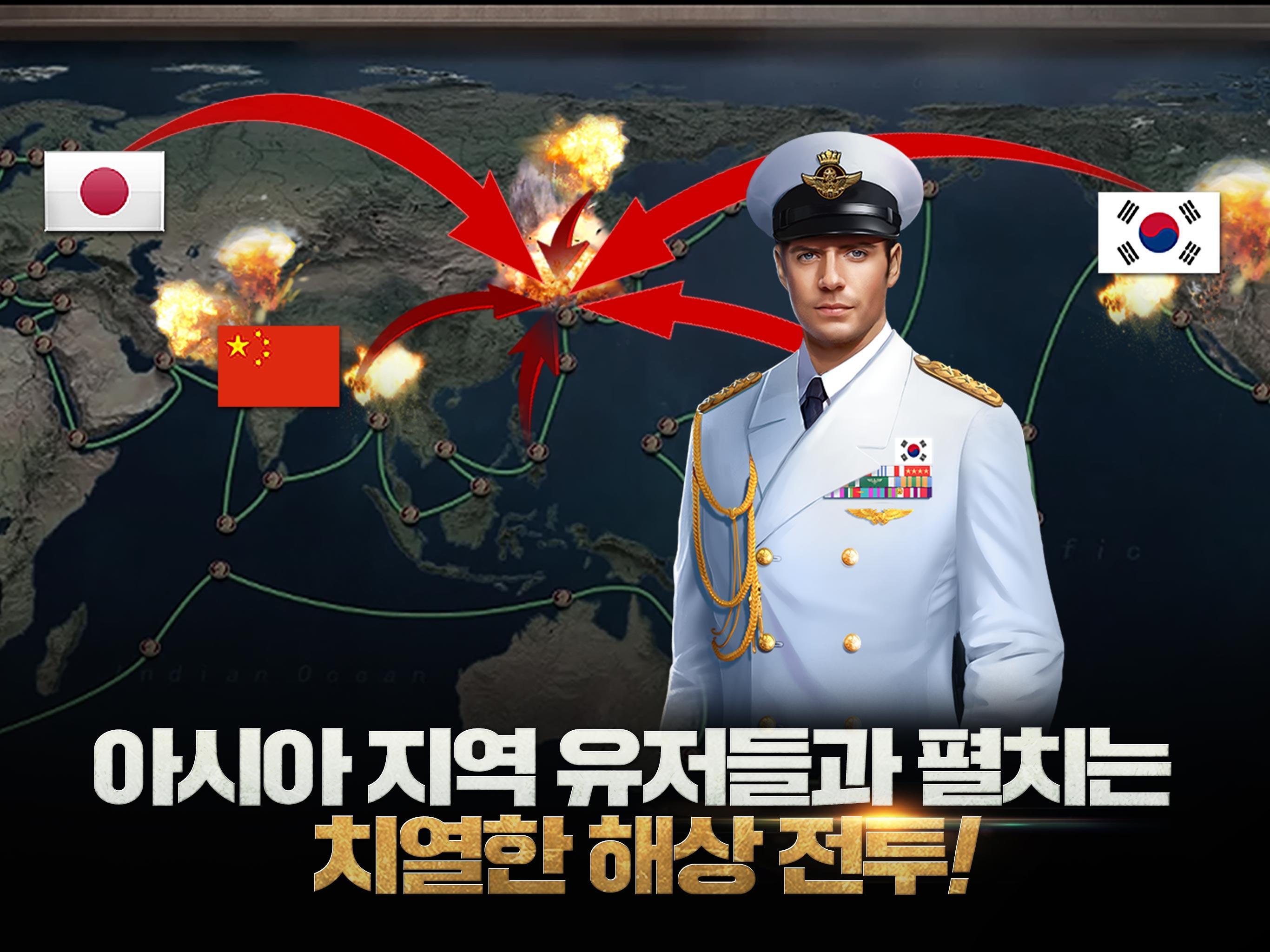 강철의함대:Ocean Overlord Game Screenshot