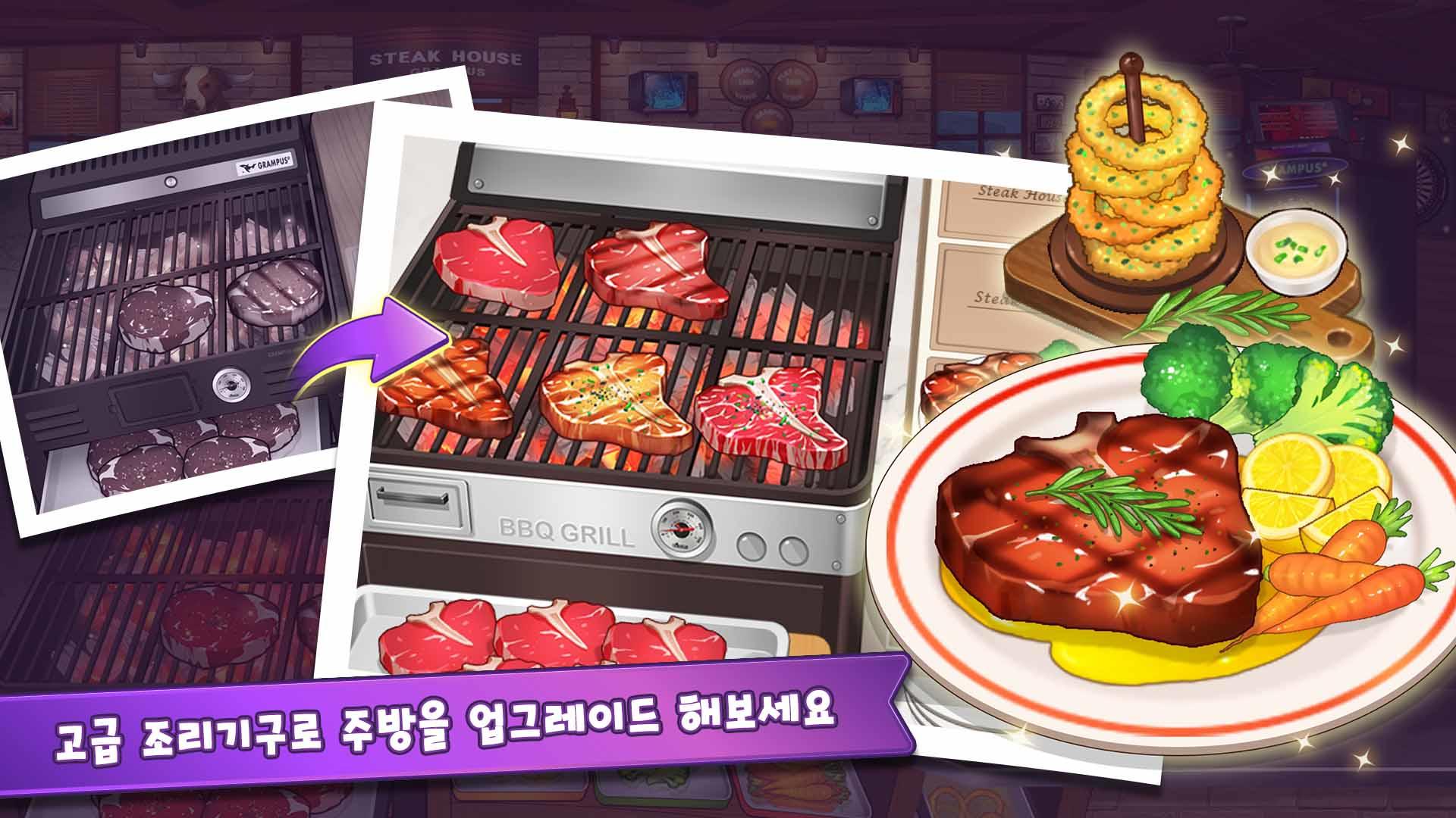 마이리틀셰프: 레스토랑 카페 타이쿤 경영 요리 게임 Game Screenshot