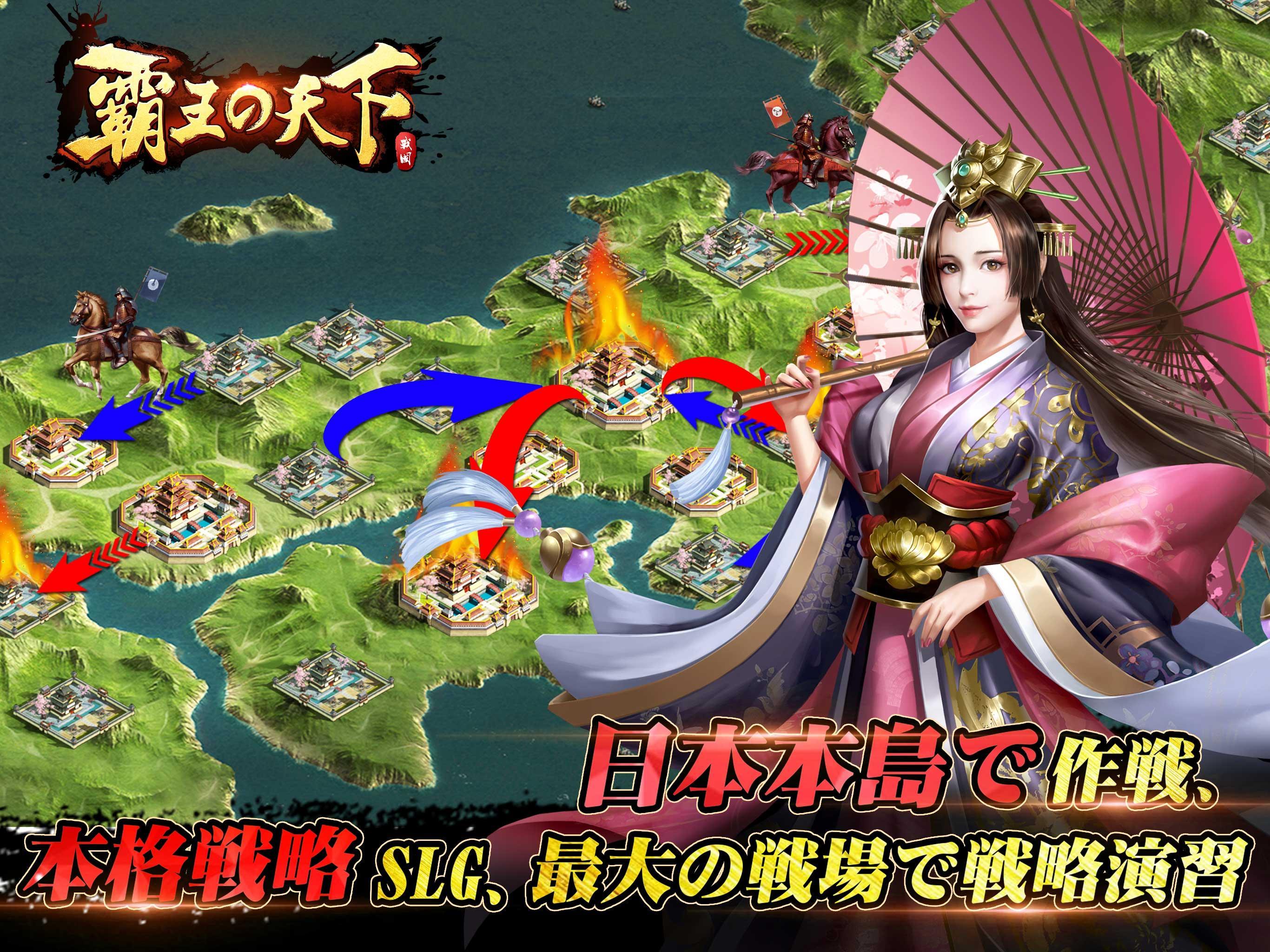 Cuplikan Layar Game 覇王の天下 - 戦略シミュレーション