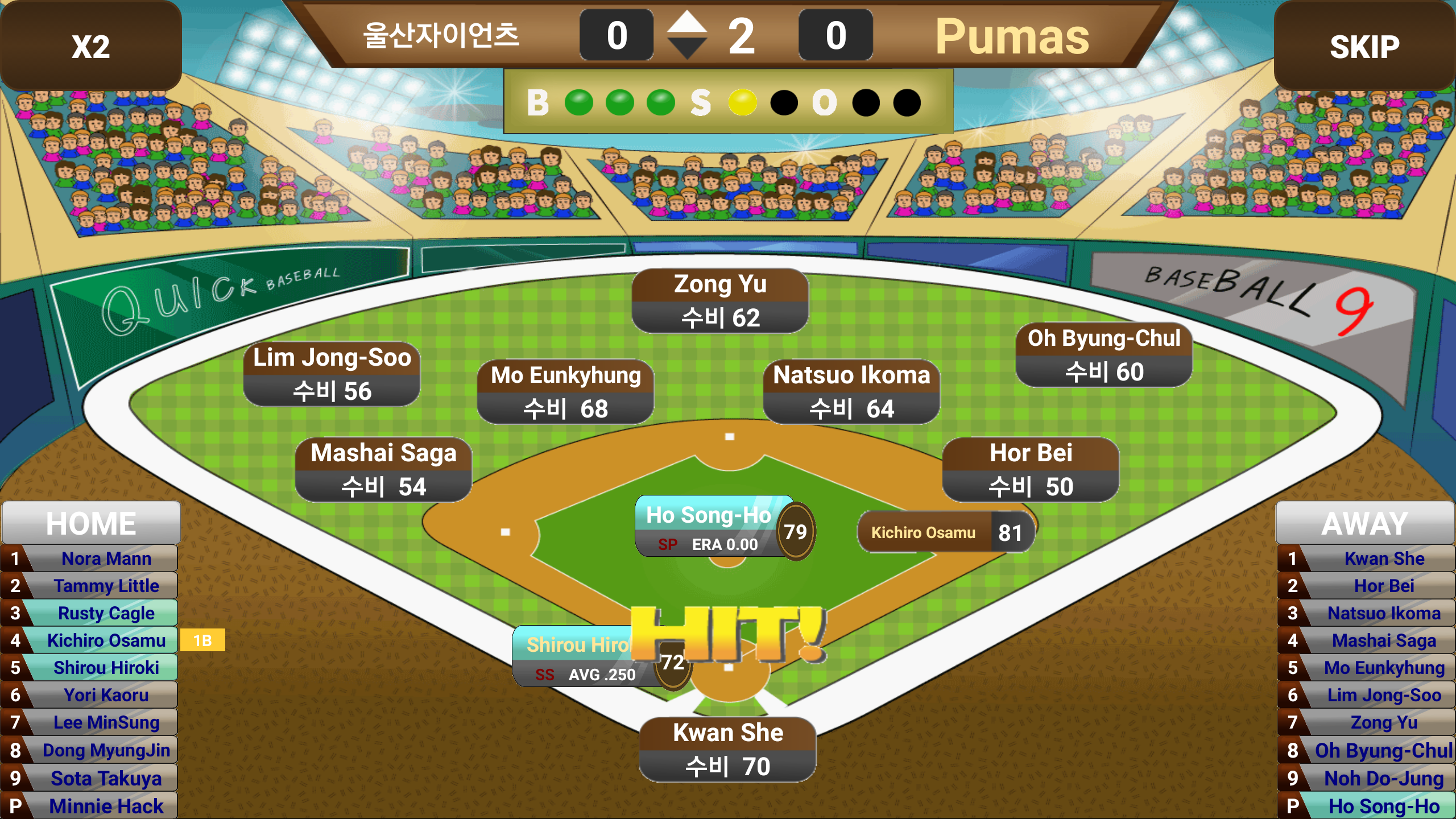 Screenshot 3 of BASEBALL9 23.0