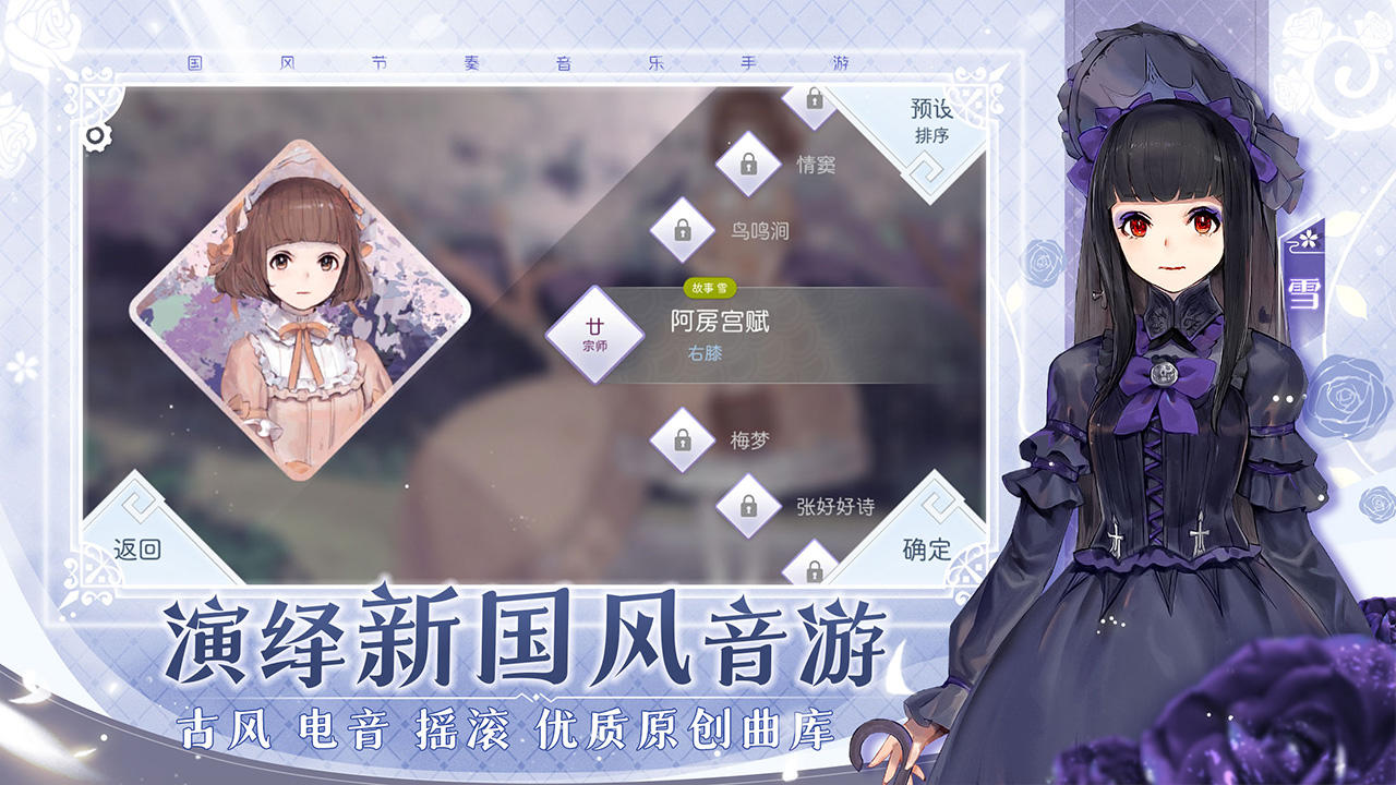 阳春艺曲 Game Screenshot