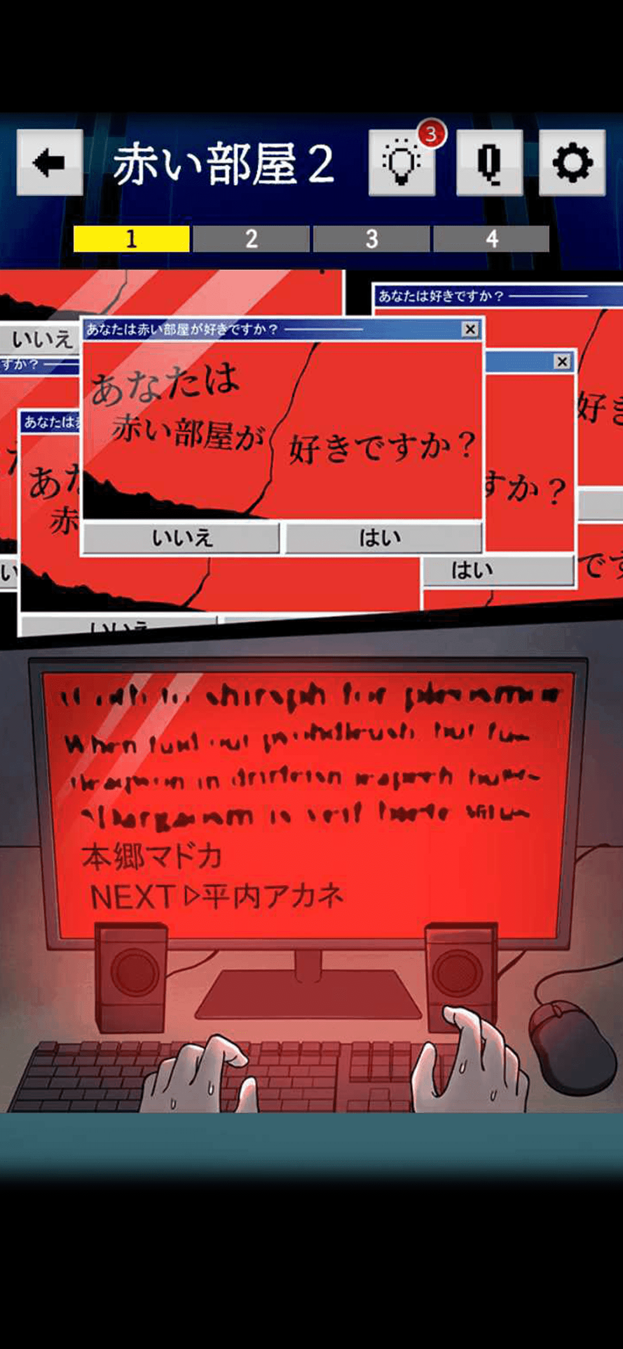 奇妙で怖いミステリー ภาพหน้าจอเกม