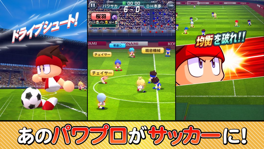 Screenshot of 実況パワフルサッカー