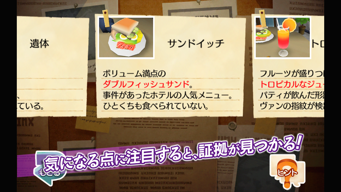 レイトンブラザーズ・ミステリールーム Game Screenshot