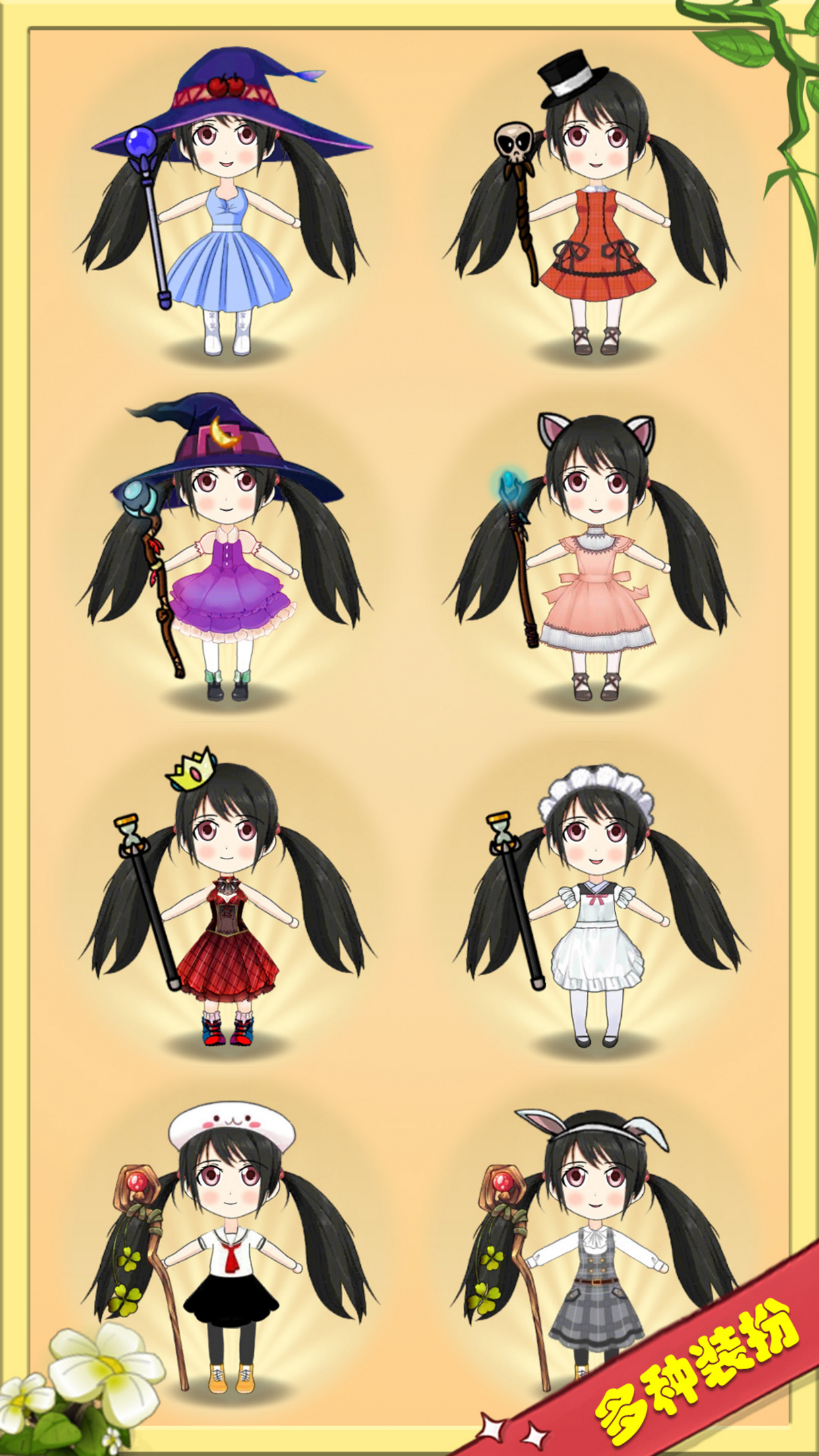 Скриншот игры 神奇花园物语