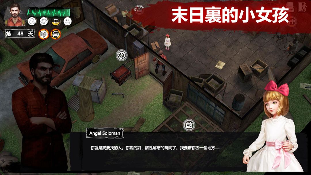 末日方舟（完整版） screenshot game