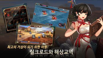 Cuplikan Layar Game 거상:영웅전기