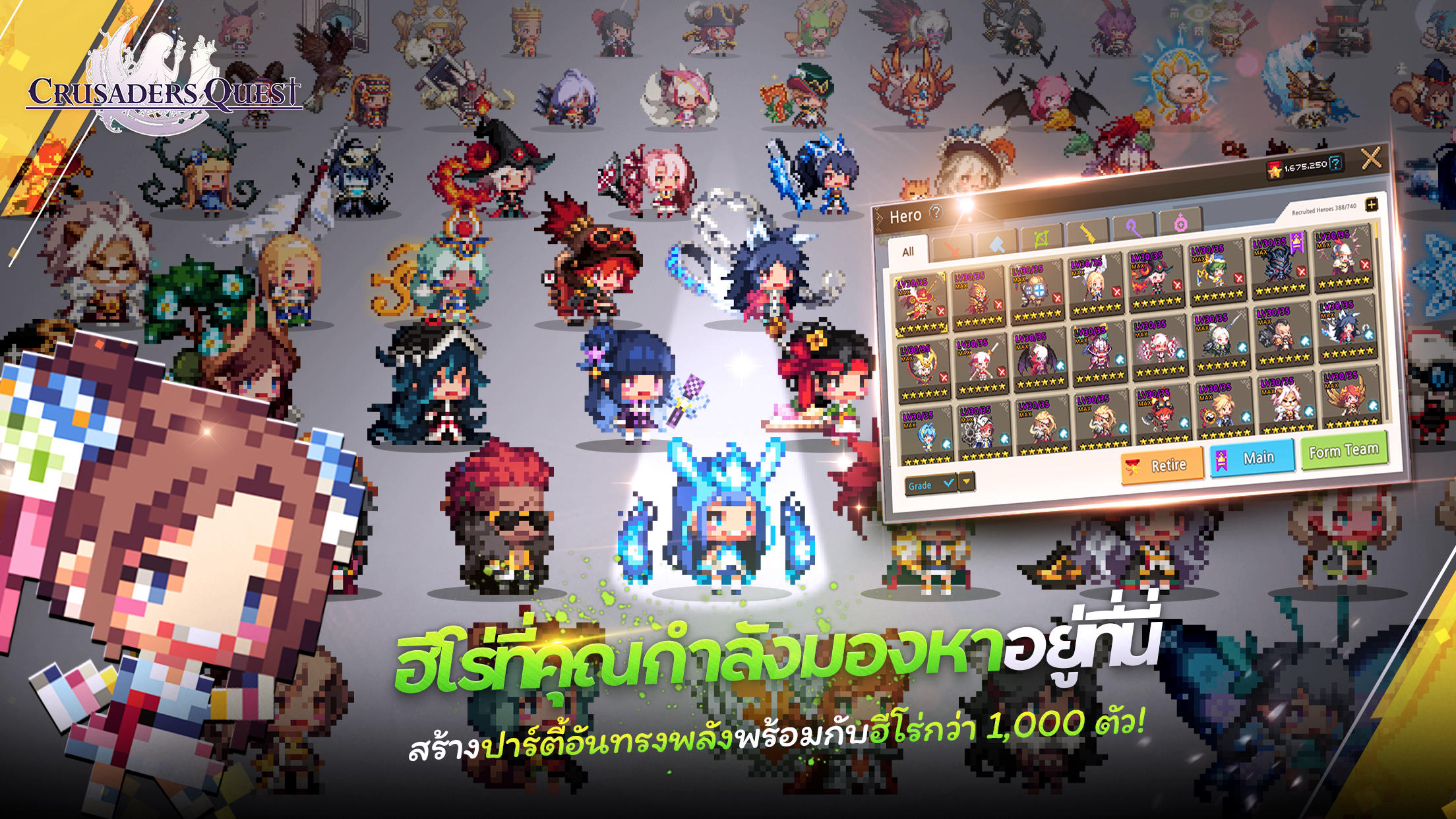 Crusaders Quest ภาพหน้าจอเกม