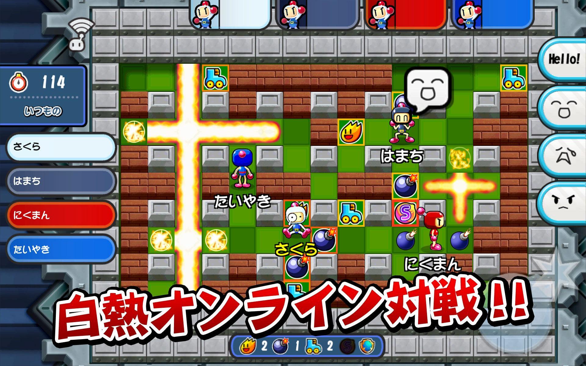 対戦！ボンバーマン 遊戲截圖