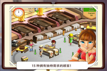 艾米丽咖啡店 Game Screenshot
