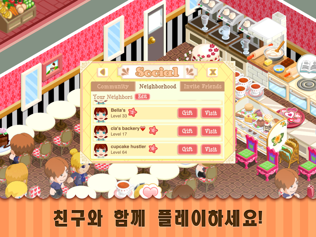 베이커리 스토리: 고양이 카페 게임 스크린샷