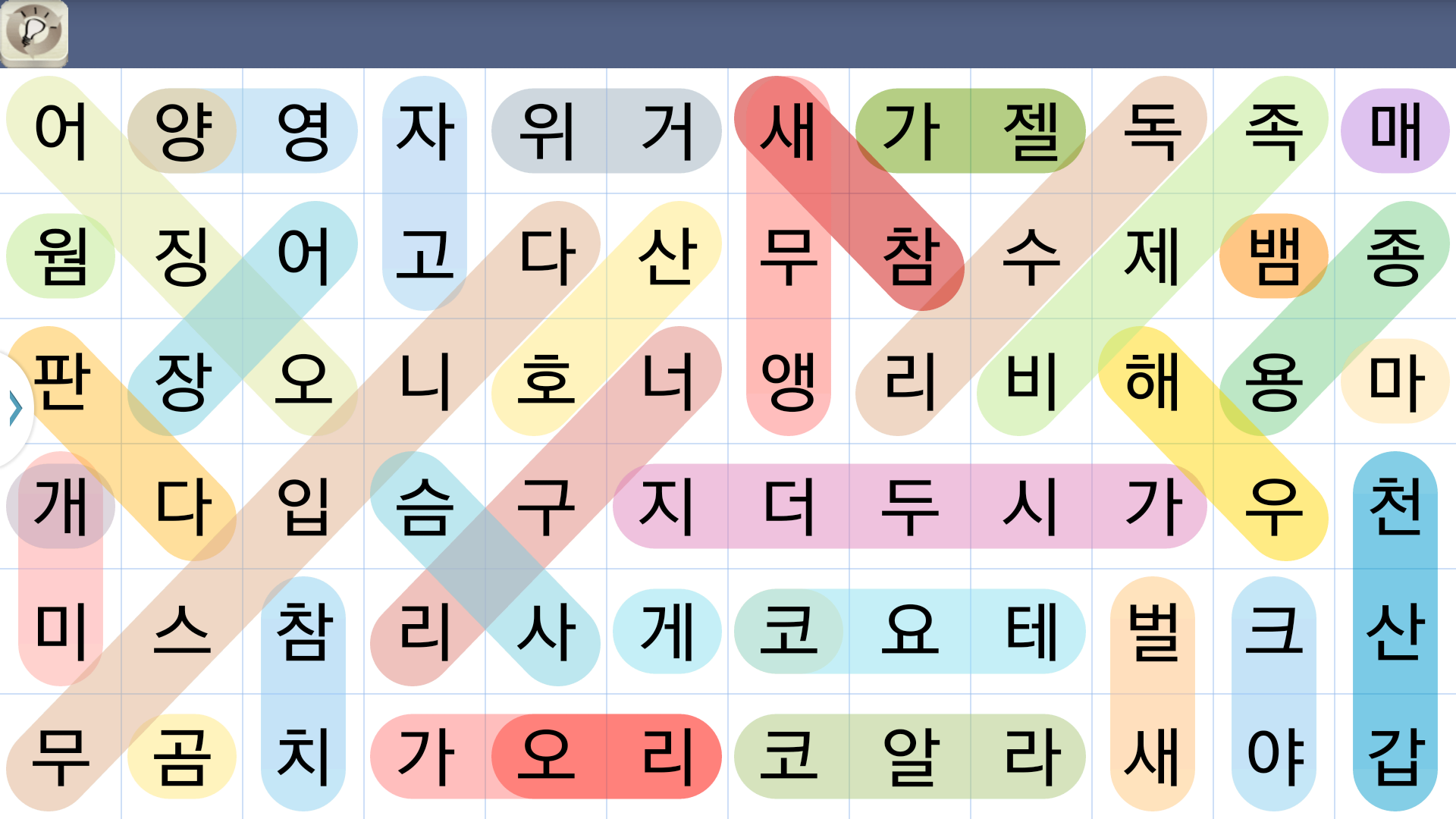 단어 찾기 퍼즐 게임 스크린샷