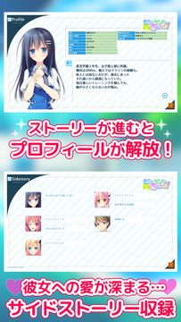 キミのとなりで恋してる! Game Screenshot