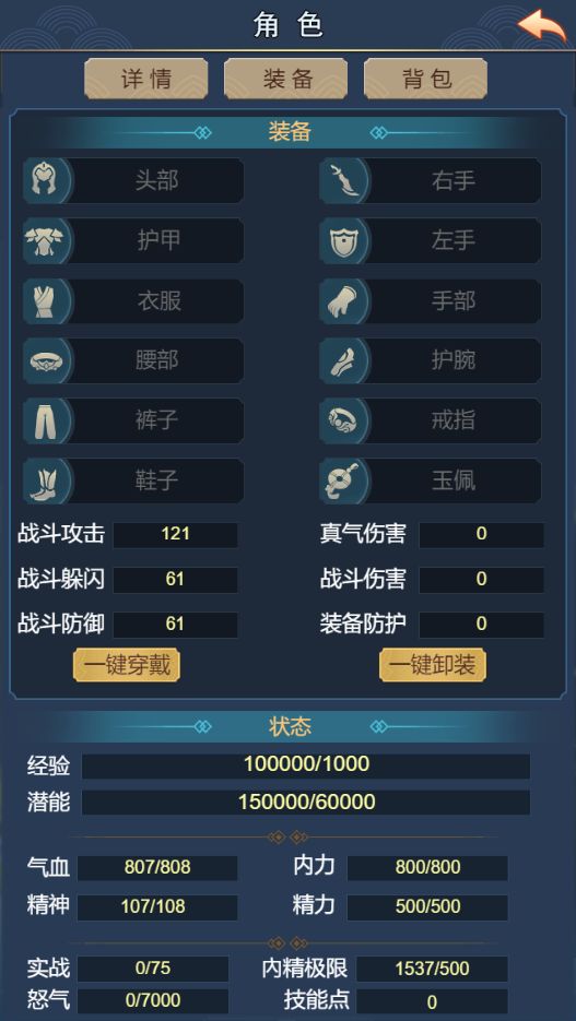 Screenshot of 武侠联盟2：陆起神州