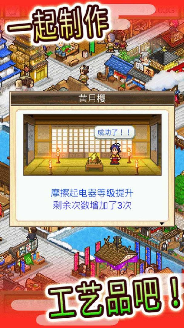 大江户物语 ภาพหน้าจอเกม