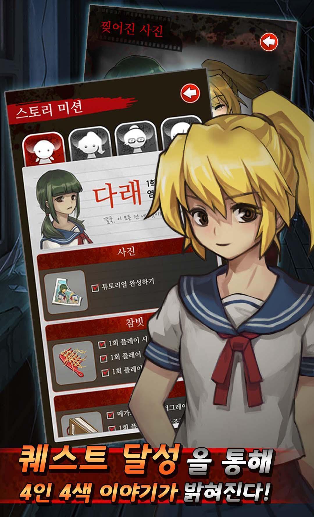 검은 복도 2 screenshot game