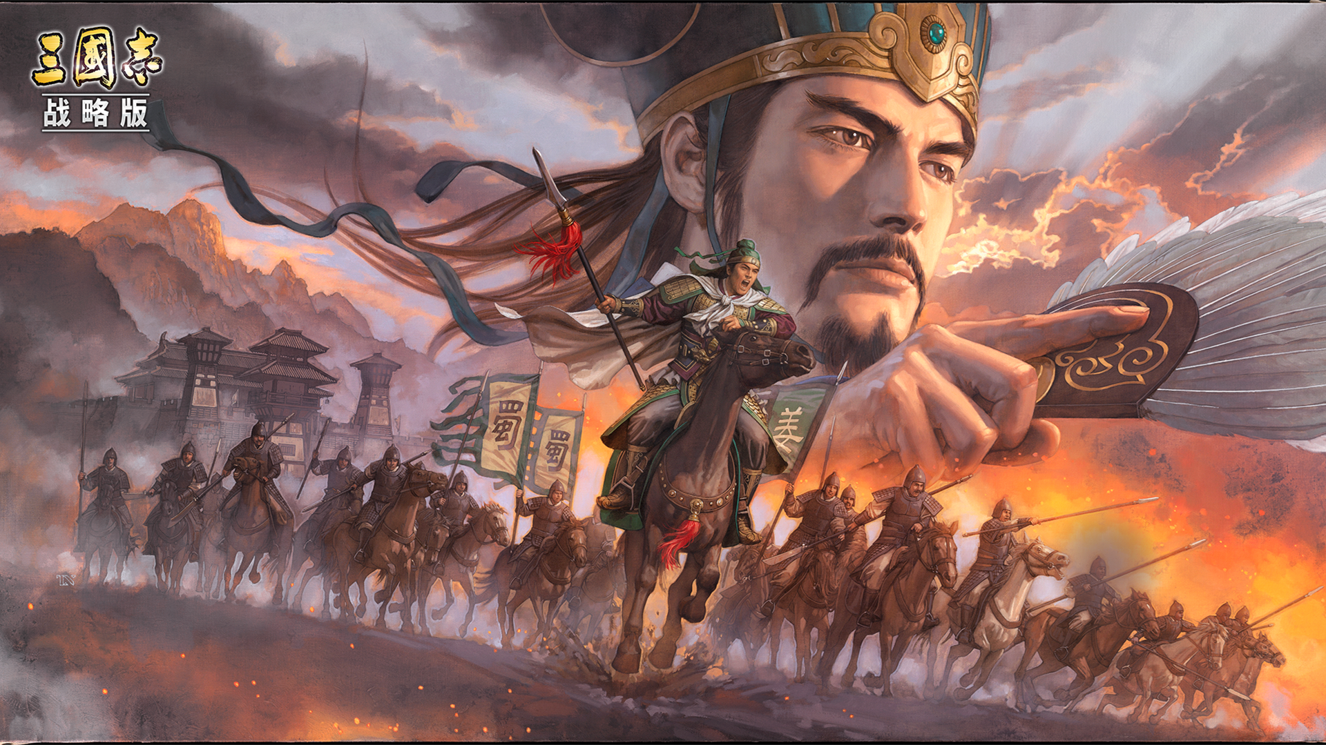 Three Kingdoms Strategy Edition screenshot