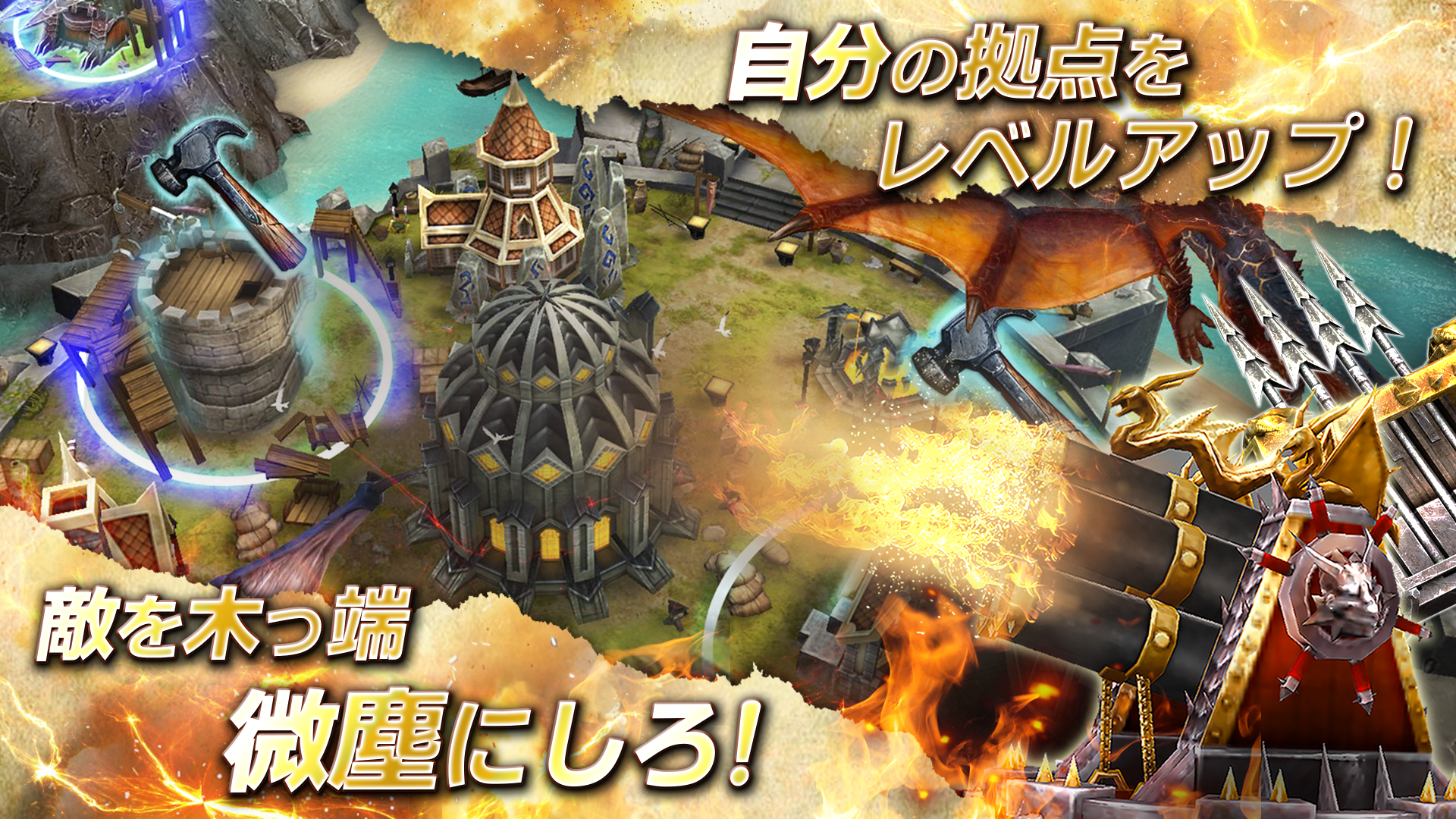 War Dragons ゲームのスクリーンショット