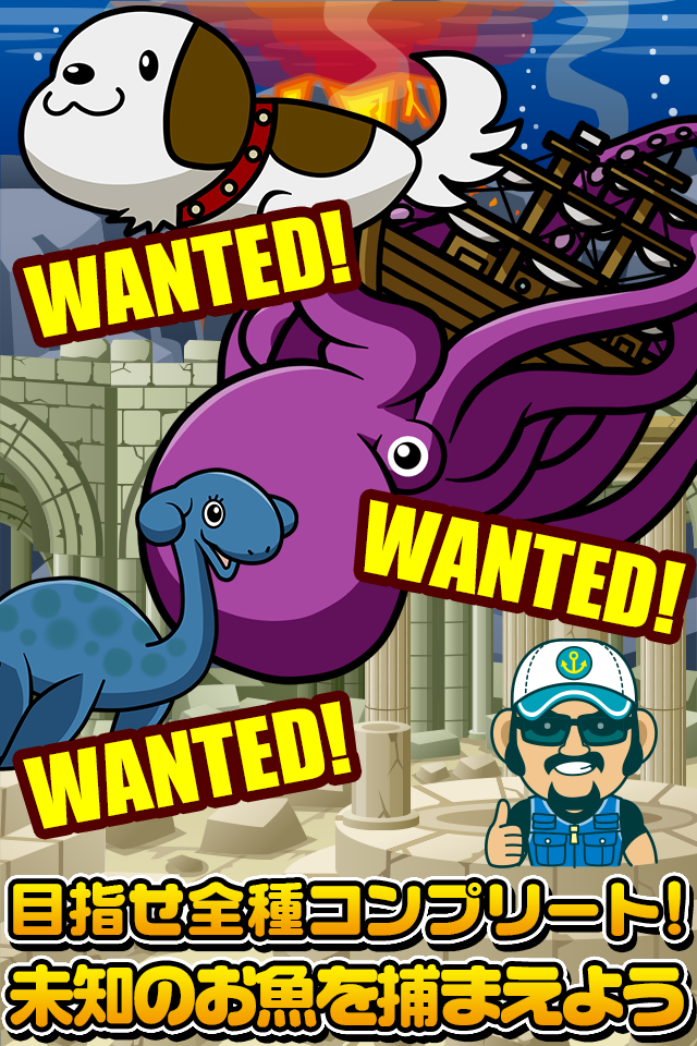 バーコードすいぞく館~お魚をスキャンしてあつめよう♪~ ゲームのスクリーンショット