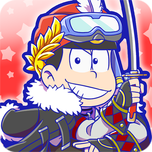 元祖 おそ松さんのへそくりウォーズニートの攻防 for Android/iOS - TapTap