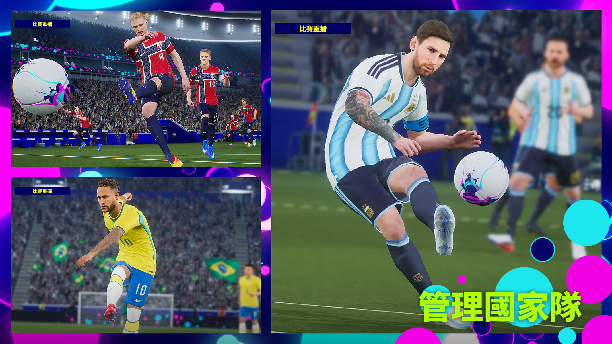 eFootball™ 遊戲截圖