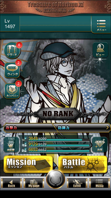 怪盗ロワイヤル Game Screenshot