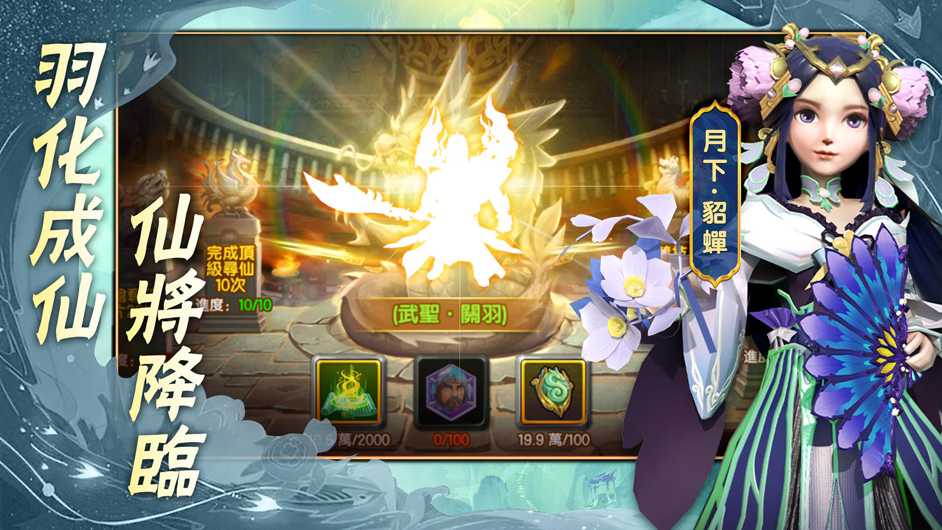 塔防三國志遊戲截圖